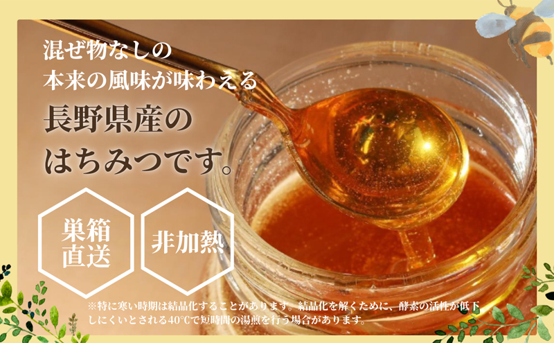 夏採れ　百花はちみつ【S】（1個）