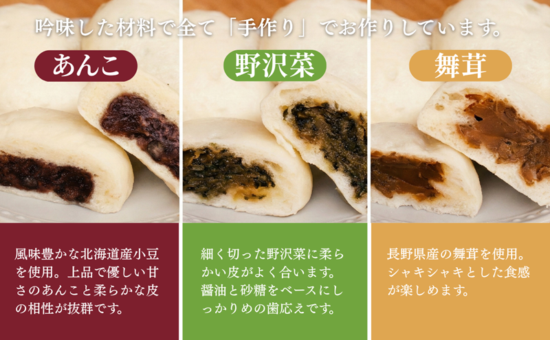 おやき 老舗 さわむら 20個入り 3種 野沢菜 まいたけ あんこ セット 詰め合わせ 食事 おやつ 惣菜 軽食 食べ比べ 長野 信州