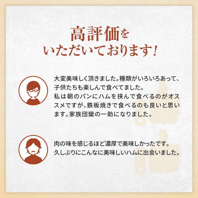 爽やか信州軽井沢 熟成 セット A 詰め合わせ / 熟成 ロースハム 300g 熟成 あらびきウインナー 58g 2個 ハーブ ウインナー 58g 信州ハム