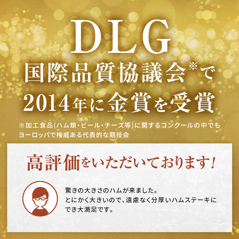 爽やか信州軽井沢 スペシャル軽井沢 A 900g 信州ハム