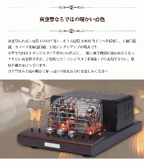 城下工業 SOUND WARRIOR 真空管プリメインアンプスピーカーシステム SWL-T20SET1