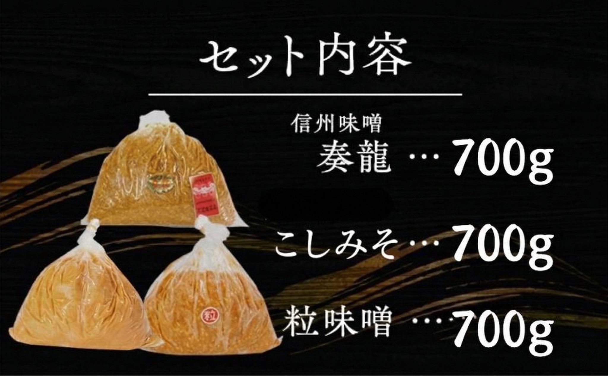 （B） 味噌 無添加 信州味噌 こだわり セット 700g × 3種 3か月定期便 みそ 詰め合わせ ミソ 信州 手作り 調味料 天然醸造 信州みそ 米味噌 米みそ 長野県 長野 株式会社大桂商店	