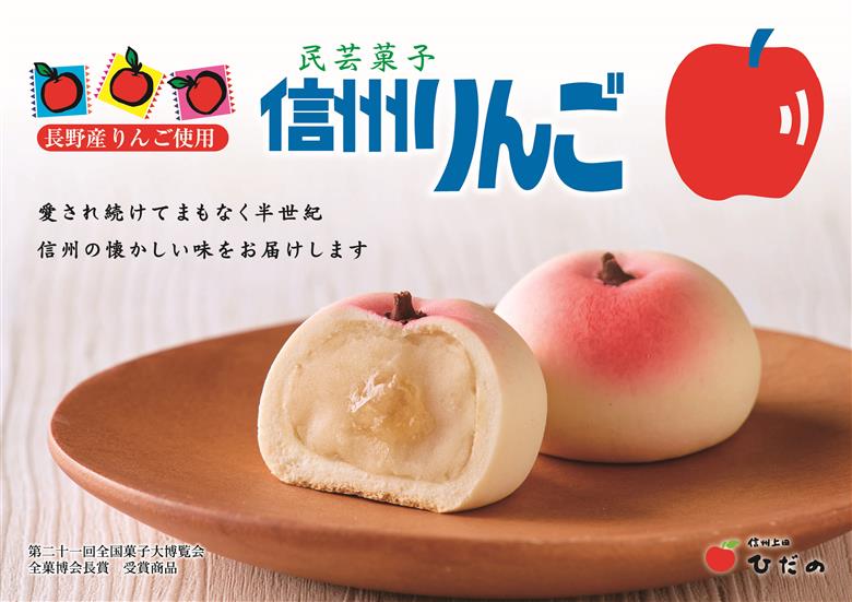 信州りんご菓子 3点セット				