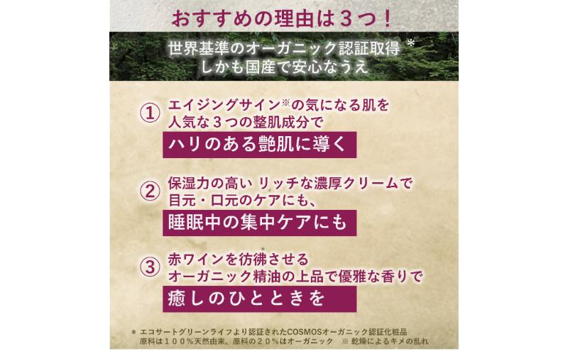 天然由来100% オーガニック認証 国産スキンケア 【 アースアンドユー 美容クリームパック 】 3つのエイジングケア 整肌成分 高濃度 レスベラトロール CICA ビタミンC 誘導体  目元 アイクリーム 口元 ほうれい線 ポイントケア に 敏感肌 メンズ にも
