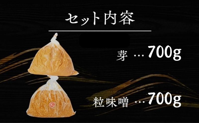 （A) 味噌 無添加 信州味噌 こだわり セット 700g × 2種 みそ 詰め合わせ ミソ 調味料 信州 信州みそ 天然醸造 米味噌 長野県 長野 上田市 上田 株式会社大桂商店