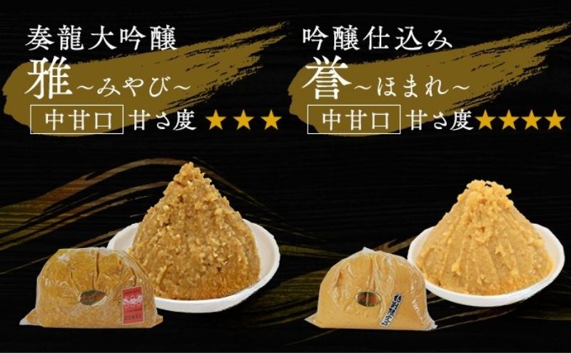 （H） 味噌 無添加 信州味噌 こだわり セット いろいろな味を楽しみたい方へ 大吟醸みそ 含む 700g × 4種 みそ 詰め合わせ 米みそ ミソ 信州みそ 調味料 国産原料 手造り味噌 長野県 長野 上田市 上田 株式会社大桂商店