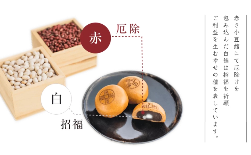 厄除招福まんぢゅう 6個入　饅頭 まんじゅう 和菓子 別所温泉 おかし お土産 名物 上田市 長野