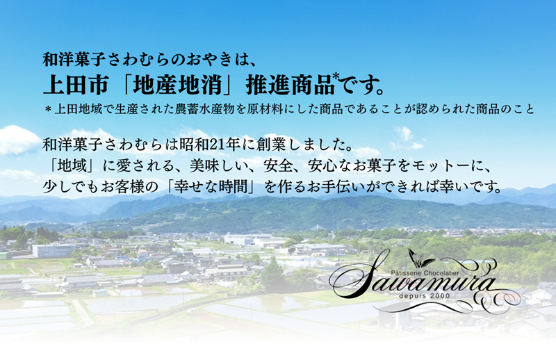 おやき 老舗 さわむら 20個入り 3種 野沢菜 まいたけ あんこ セット 詰め合わせ 食事 おやつ 惣菜 軽食 食べ比べ 長野 信州
