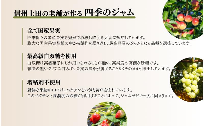 ルバーブ（M）2個セット ジャム 手作り セット 朝食 軽食 上田市