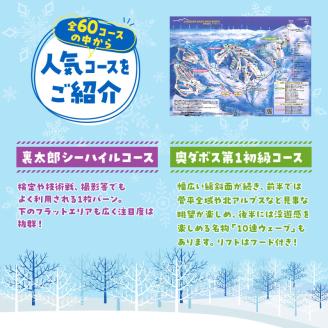 リフト券 長野 菅平高原 スノーリゾート リフト 1日券 1枚 スキー場 旅行 スキー スノーボード スノボ チケット 施設利用券 利用券 長野県