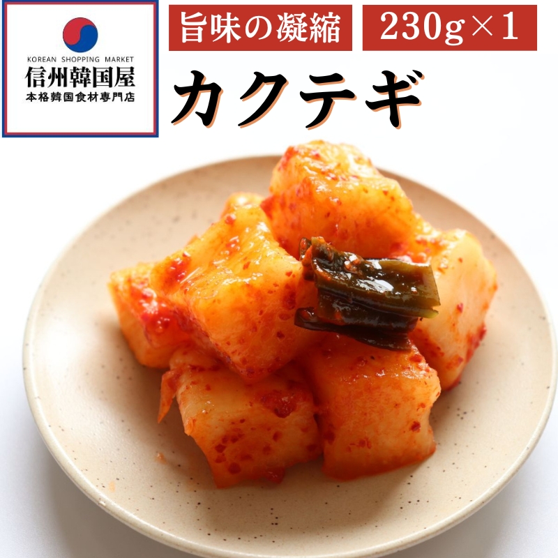 【定期便】3ヵ月連続でお届け！韓国屋の本格キムチセット (中辛キムチ・大辛キムチ・カクテギ・チャンジャ) 7個セット 熟成 中辛 長野県産白菜使用 手作り 乳酸菌 美容 安心安全