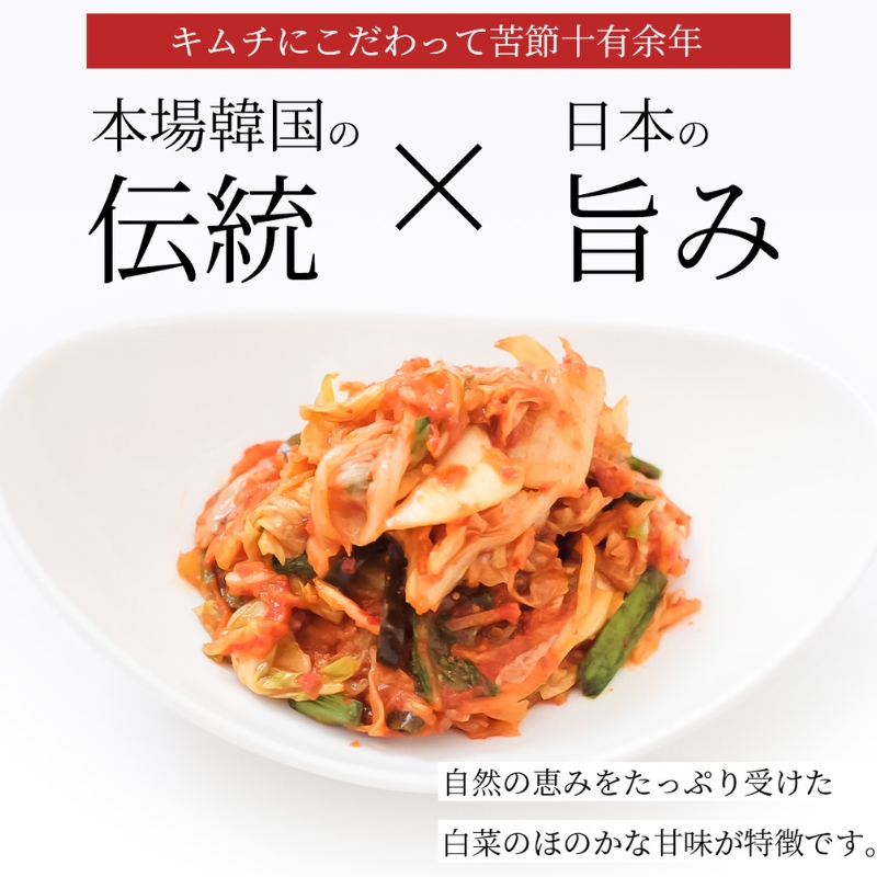 白菜キムチセット 韓国屋の切れてる中辛キムチ 500g 大辛キムチ 500g セット 国産 白菜キムチ 国産 長野県 韓国屋 信州韓国屋 新鮮 健康  発酵食品 おつまみ ご飯のお供 お酒のお供 キムチ鍋 豚キムチ 韓国白菜キムチ 食べ比べ: 上田市ANAのふるさと納税