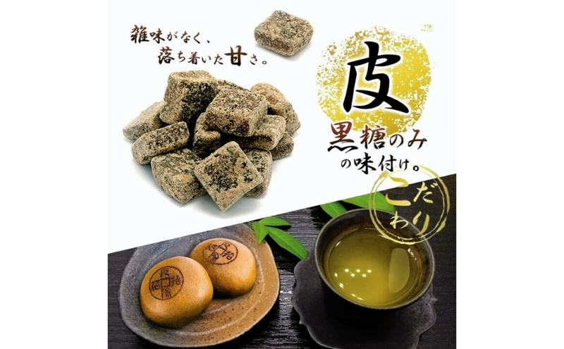 厄除招福まんぢゅう 8個入　饅頭 まんじゅう 和菓子 別所温泉 おかし お土産 名物 上田市 長野