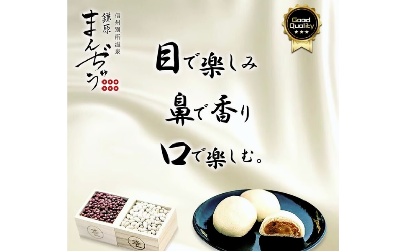 真田REDアップルを使ったりんごの温泉まんぢゅう 6個入　饅頭 まんじゅう 和菓子 別所温泉 りんご おかし お土産 名物 上田市 長野