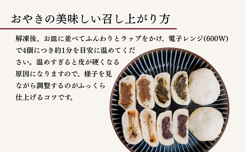 おやき 老舗 さわむら 20個入り 3種 野沢菜 まいたけ あんこ セット 詰め合わせ 食事 おやつ 惣菜 軽食 食べ比べ 長野 信州
