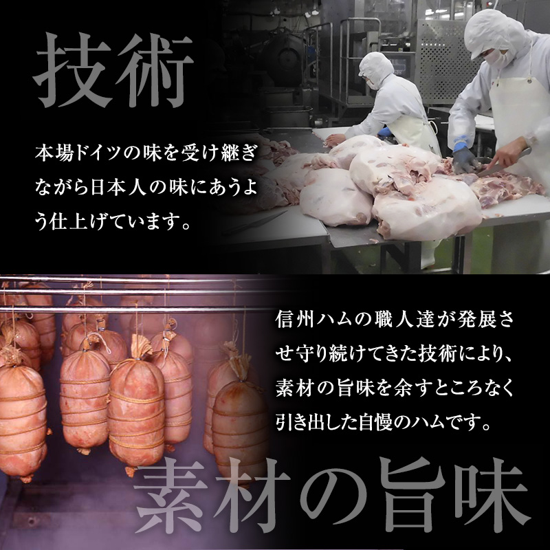 爽やか信州軽井沢 熟成 セット B 詰め合わせ / 熟成 ロースハム 300g 熟成 ベーコン 250g 熟成 あらびきウインナー 58g 2個 熟成 ハーブ ウインナー 58g 信州ハム