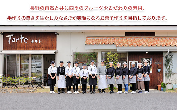 フローズンケーキ　ブリュレタルト　15cm