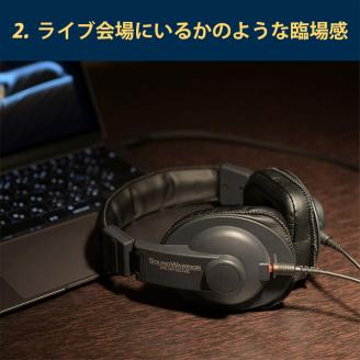 ヘッドホン オンラインライブ視聴用ヘッドホン SOUND WARRIOR SW-HP10LIVE 音楽 周辺機器 オーディオ周辺機器 PC オーディオ ライブ音源 EDM 城下工業 信州 長野