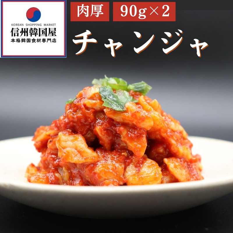 【定期便】3ヵ月連続でお届け！韓国屋の本格キムチセット (中辛キムチ・大辛キムチ・カクテギ・チャンジャ) 7個セット 熟成 中辛 長野県産白菜使用 手作り 乳酸菌 美容 安心安全