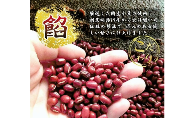 厄除招福まんぢゅう 6個入　饅頭 まんじゅう 和菓子 別所温泉 おかし お土産 名物 上田市 長野