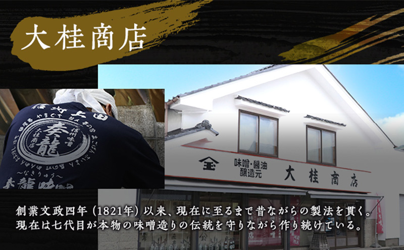 (T) 味噌 信州味噌 こだわり セット 1.6kg × 2種 みそ 詰め合わせ ミソ 調味料 信州 信州みそ 天然醸造 米味噌 長野県 長野 上田市 上田 株式会社大桂商店