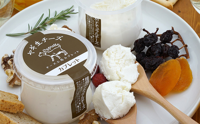 ヤギミルクで作る チーズ 4種 セット フレッシュ シェーブル チーズセット 詰め合わせ フレッシュチーズ ヤギチーズ ナチュラルチーズ 食べ比べ 食べ比べセット おつまみ つまみ 乳製品 長野 長野県 上田市