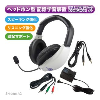 SOUND WARRIORキオークマン７フルセット（SH-9501AC）