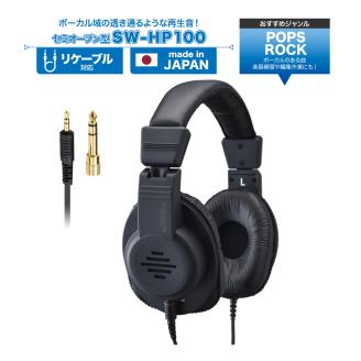 SOUND WARRIORセミオープン型ヘッドホン（SW-HP100）