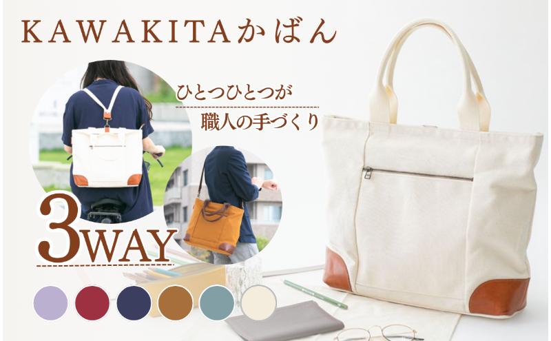 ハンドメイド　３WAYトートバック 帆布 本革 多機能 A4 対応　アイスグレー