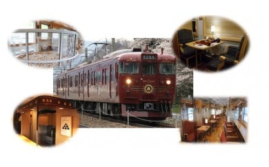 「ろくもん」お食事付きプランご招待（2名様）水戸岡鋭治　電車　旅　軽井沢　長野　信濃　しなの鉄道