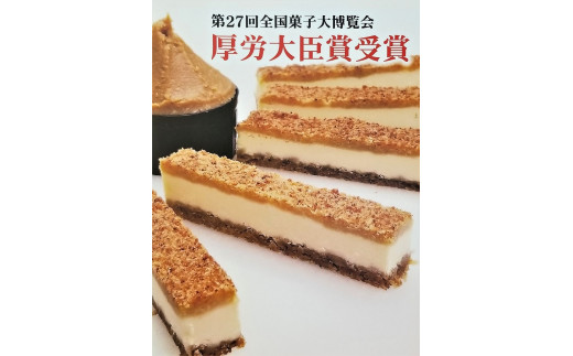 スティックチーズケーキ 30本入り 奏龍 なきりゅう ふろまーじゅ 第27回全国菓子博覧会厚生労働大臣賞受賞 味噌 チーズケーキ スティックケーキ ケーキ 洋菓子 焼菓子 お菓子 おやつ 長野 信州