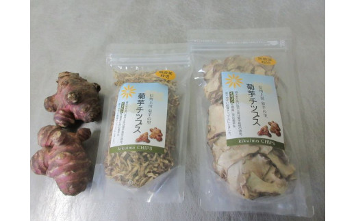 菊芋チップス　極細タイプ＆スライスタイプ