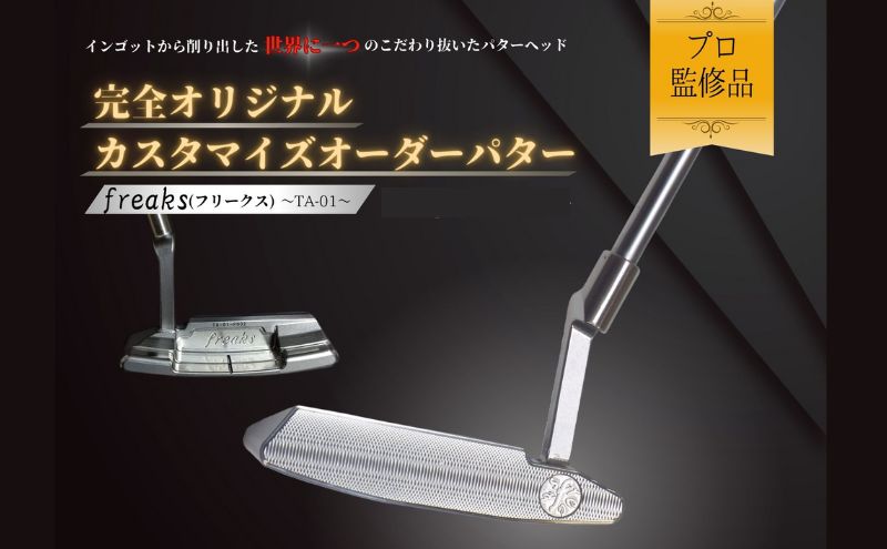 ゴルフクラブ パター freaks スポーツ用品 ゴルフ用品 ゴルフ