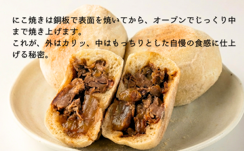 にこ焼き 肉 おやき 9個 セット 詰め合わせ 食べ比べ 冷凍食品 スイーツ 朝食 取り寄せ 冷凍 長野 上田