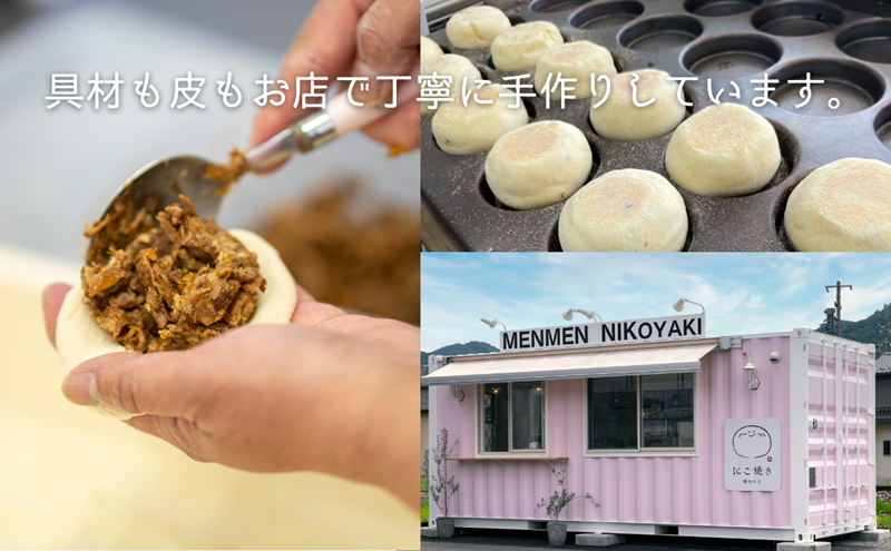 にこ焼き 肉 おやき 9個 セット 詰め合わせ 食べ比べ 冷凍食品 スイーツ 朝食 取り寄せ 冷凍 長野 上田