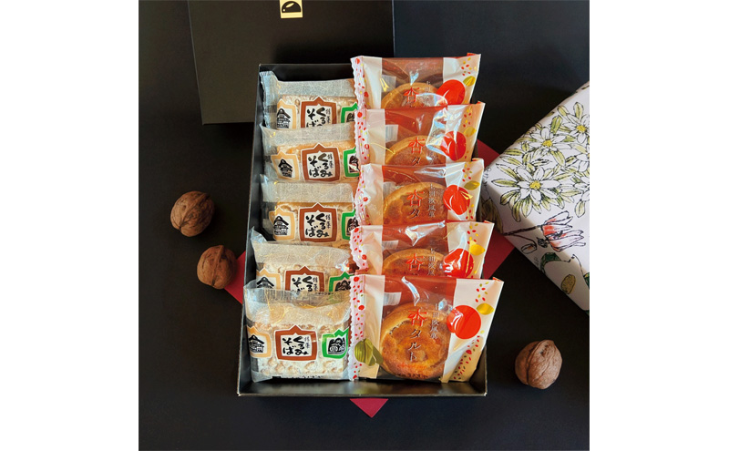 くるみそばミニ5個＆杏タルト5個セット お菓子 信州 銘菓 お土産 ギフト おやつ スイーツ
