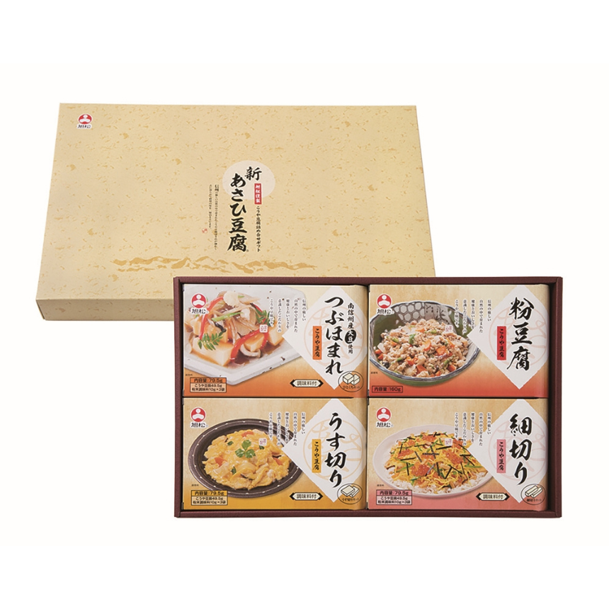 新あさひ 豆腐 ギフト 4種 セット | 高野豆腐 とうふ 健康 美容 大豆 低糖質 高たんぱく質 離乳食 長野県 飯田市 信州