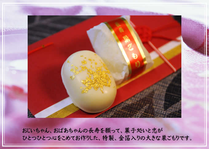 長寿 巣ごもり 8個入り | 和菓子 お菓子 お茶請け 餡子 和風 スイーツ お土産 贈り物 長野県 飯田市 信