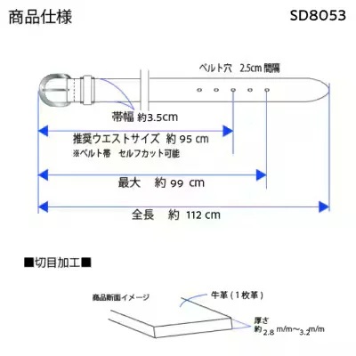 国産 本革 カジュアルベルト 1本 SD8053 幅 35㎜ 丸型 バックル ブラック |  ベルト カジュアルベルト 国産 革 本革 レザー 35mm 黒 高級 信州 南信州 長野県 飯田市
