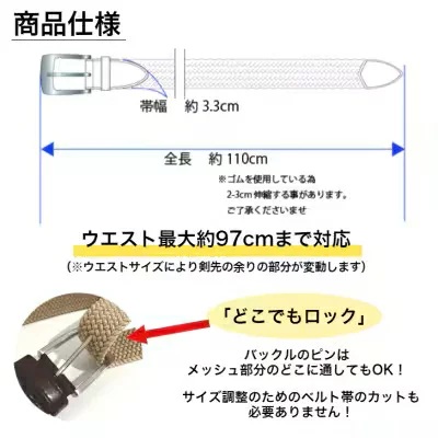 国産 ストレッチ メッシュ ベルト 2本セット ブラック ＆ ベージュ | ベルト 服装ベルト ストレッチメッシュベルト 革 本革 レザー 高級 国産 信州 南信州 長野県 飯田市