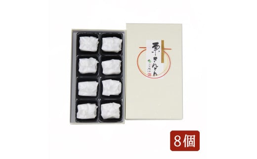 厳選 した 長野県産 の 栗 を 贅沢 に 使用! 栗きんとん 8個 | くりきんとん 栗 国産 長野県産 くり 和栗 スイーツ お菓子 和菓子 職人 手作り なめらか 和スイーツ 秋 ギフト 贈り物 手土産 プレゼント 個包装 人気 送料無料 長野県 飯田市