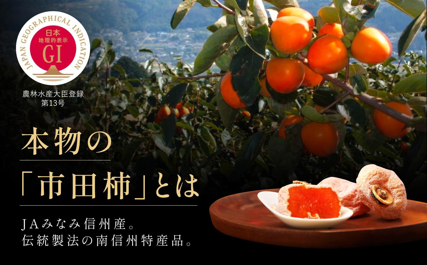 いつもの 市田柿 トレー 170g × 6袋 セット ＪＡみなみ信州ＤＭセンター飯田市 | 柿 かき 干し柿 市田柿 長野県 信州 国産 特産品 ドライフルーツ 甘い 果物 フルーツ お菓子 和菓子 南信州 送料無料 ふるさと納税 長野県 飯田市 いつもの市田柿 170g×6袋