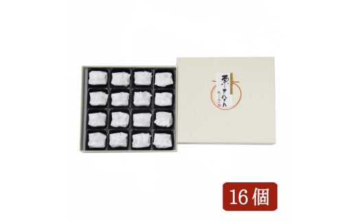 厳選 した 長野県産 の 栗 を 贅沢 に 使用! 栗きんとん 16個 | くりきんとん 栗 くり 和栗 国産 長野県産 秋 菓子 和菓子 職人 手作り 和 スイーツ デザート 口どけ なめらか 個包装 1箱 16個入 贈答 ギフト 手土産 長野県 飯田市
