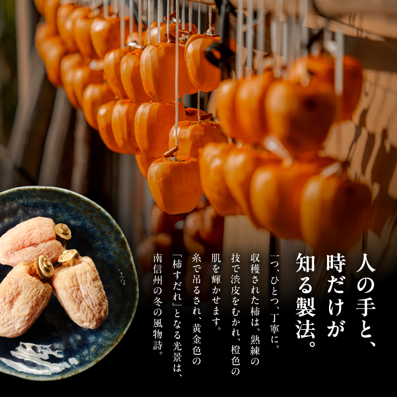 南信州産 市田柿 バラふぞろい 600g×2袋セット |  加工品 ドライフルーツ 果物 フルーツ 柿 市田柿 干し柿 バラ セット ?野県 飯田市 信州 600g×2袋