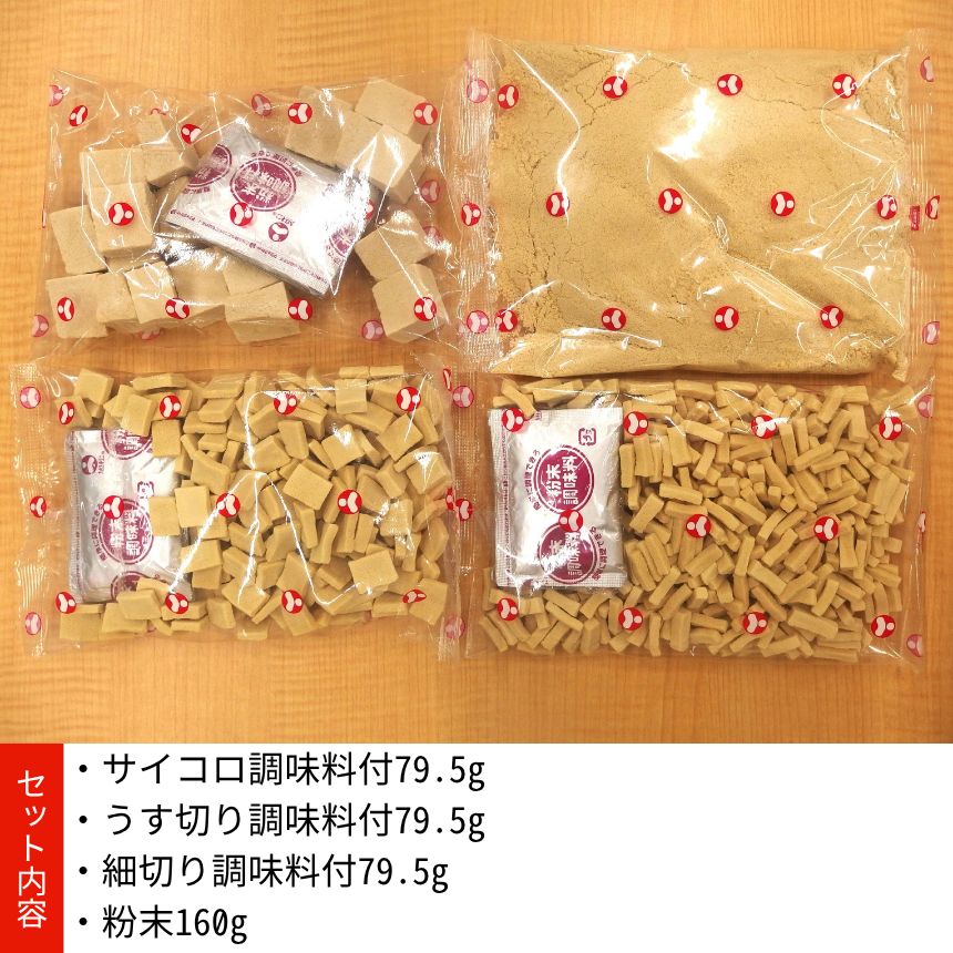 新あさひ 豆腐 ギフト 4種 セット | 高野豆腐 とうふ 健康 美容 大豆 低糖質 高たんぱく質 離乳食 長野県 飯田市 信州