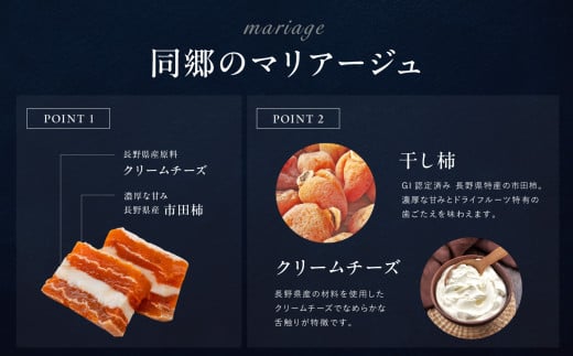 ワイン の おつまみ にも オススメ 市田柿 フロマージュ 200g × 4個 | 柿 干し柿 干しがき 果物 フルーツ 干柿 おやつ お菓子 スイーツ おつまみ ワイン フロマージュ お取り寄せ グルメ ギフト プレゼント 贈り物 手土産 名産品 ドライフルーツ長野県 飯田市 信州 200g × 4個