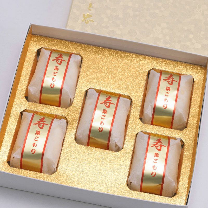 寿 巣ごもり 5個入り | 和菓子 お菓子 お茶請け 餡子 和風 スイーツ お土産 贈り物 長野県 飯田市 信州