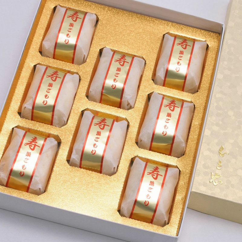 寿 巣ごもり 8個入り | 和菓子 お菓子 お茶請け 餡子 和風 スイーツ お土産 贈り物 長野県 飯田市 信州