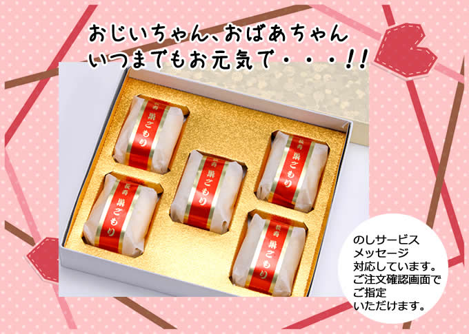 長寿 巣ごもり 8個入り | 和菓子 お菓子 お茶請け 餡子 和風 スイーツ お土産 贈り物 長野県 飯田市 信