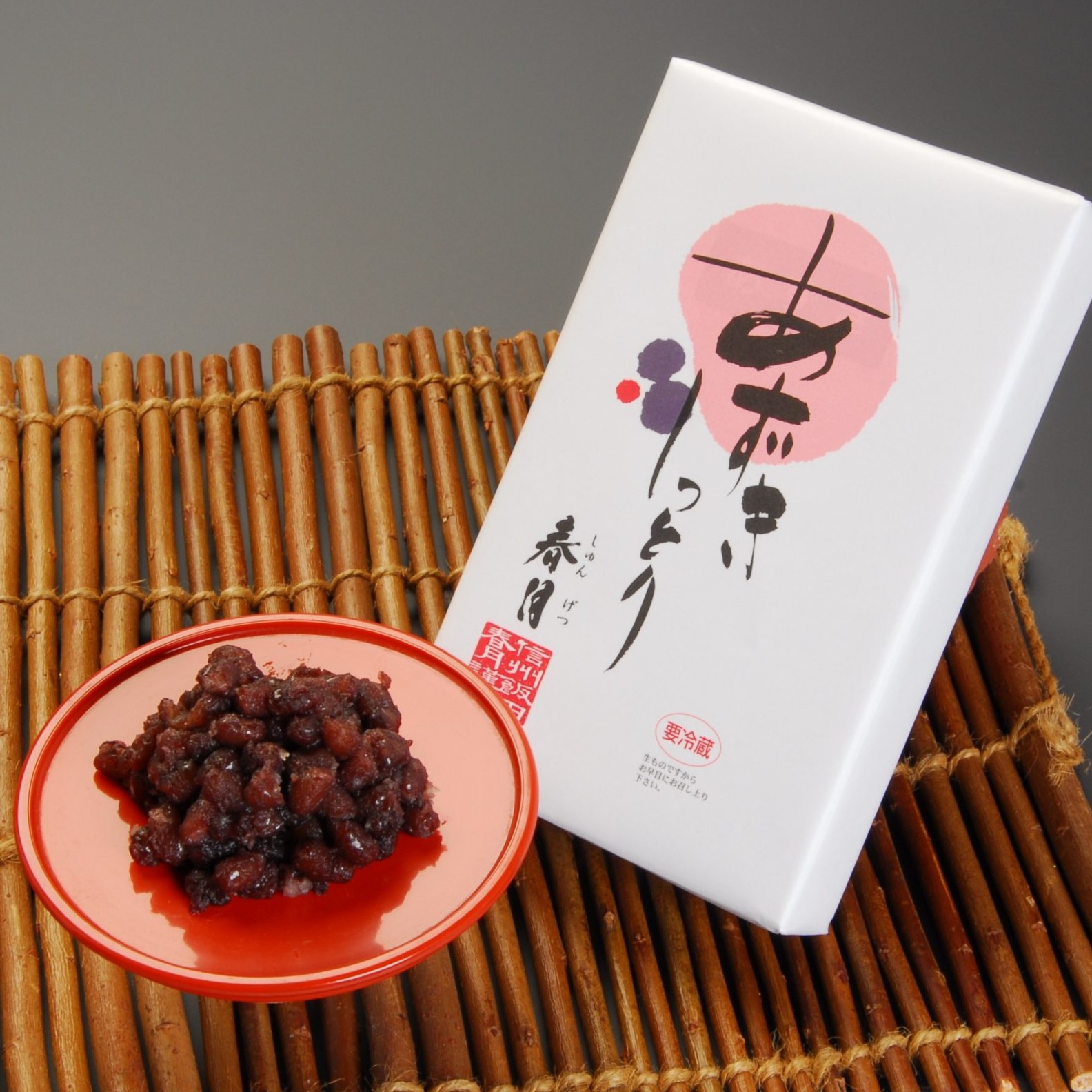 春月 煮豆 4種 セット | そら豆 小豆 ひよこ豆 お茶請け 煮豆 和菓子 健康 茶の湯 箸休め 長野県 飯田市 信州